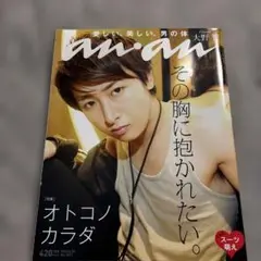 an.an 2012年6月20日号