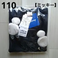 ⑲新品☆プティマイン 110 ミッキー モチーフ ファー トレーナー 紺