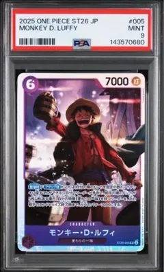 2026年最新】PSA9ワンピースの人気アイテム - メルカリ