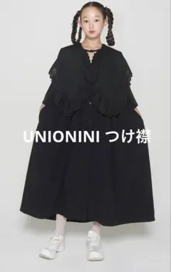 2026年最新】unionini ユニオニーニの人気アイテム - メルカリ