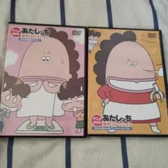 アニメDVD わたしンち 傑作コレクション うちのお母さん見てビックリしないでね