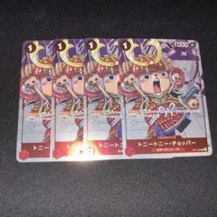 【4枚セット】チョッパー（25周年エディション）