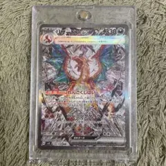 シ*ナ様 リザードンex SAR スカーレット&バイオレット 黒炎の支配者 13