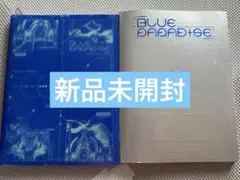 ZB1 BLUEPARADISE アルバム 新品未開封 2形態セット