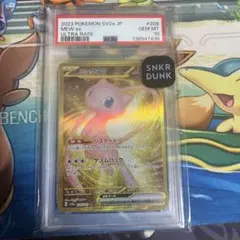 高騰中】PSA10 ミュウ MEW 25th スクエアミラー リバホロ 希少 - メルカリ