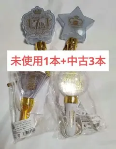 うたプリ ASSMU ペンライト スタリ ST☆RISH　キングダム