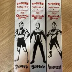 CoCo壱番屋 ウルトラ創業祭 限定スプーンセット ウルトラの父