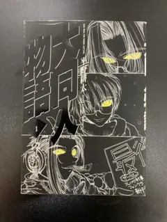 2025年最新】平野 大同人の人気アイテム - メルカリ