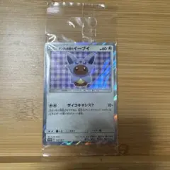 2025年最新】ポンチョを着たイーブイ 未開封 エーフィの人気アイテム