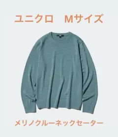 UNIQLO グリーン メリノクルーネックセーター　M