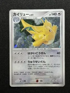 カイリュー LV.61 DPBP#180 ポケモンカード - メルカリ