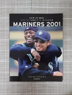MARINERS 2001