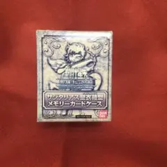 聖闘士星矢 サジタリアス聖衣箱型メモリーカードケース
