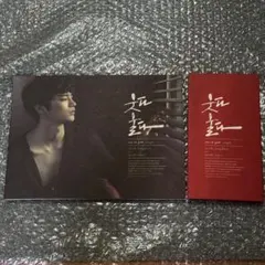 ☆美品 廃盤 希少☆ソイングク CD「笑って泣いて」 - メルカリ
