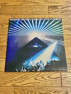 MONDO GROSSO「DANCEFLOOR COMBAT」レコード 中古