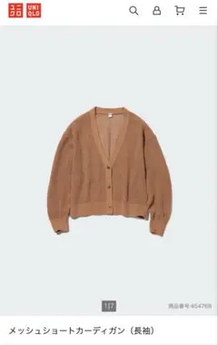 メッシュショートカーディガン オレンジ