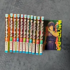 チェンソーマン 1〜12巻　セット