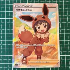 ポケモンごっこ SR S4a シャイニースターV 197/190 ポケモンカード