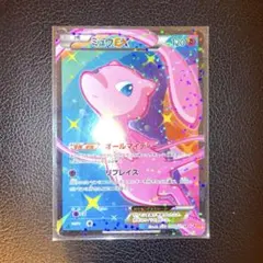 2025年最新】ミュウex 024/020の人気アイテム - メルカリ