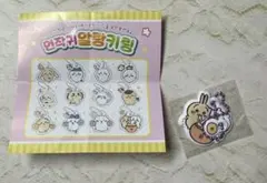 ちいかわ 韓国限定 ちいかわ うさぎ キーホルダー