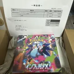 シュリンク付き インフェルノX 　box　ボックス　新品未開封　ポケセン産
