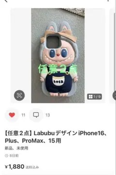 KanegoN様2点セットiPhone14用ケース