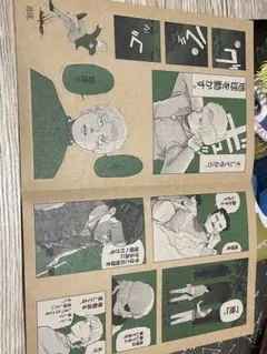 チ。　地球の運動について　シールくじ　1.地球