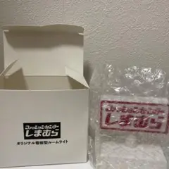しまむら ノベルティ ルームライト 非売品