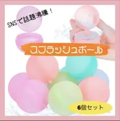 水風船　繰り返し　スプラッシュボール　大幅値下げ　　プール　割れない！
