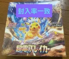 超電ブレイカー　30パック BOX　封入率一致