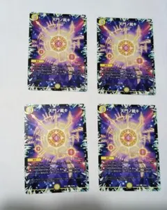 2026年最新】天門の裁きの人気アイテム - メルカリ