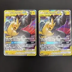 ピカチュウ＆ゼクロム　041/173 2枚セットのサムネイル