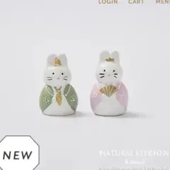 ひな人形　オブジェお内裏様　お雛様　うさぎ　ひな祭り　雛人形　ナチュラルキッチン