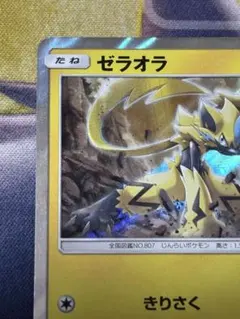 2025年最新】ゼラオラ プロモの人気アイテム - メルカリ