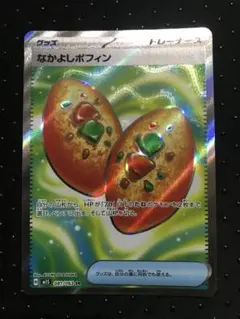 ペパー なかよしポフィン 夜のタンカ 汎用4枚セット Amazon.co.jp: 【4枚セット】 なかよしポフィン スカーレット