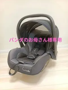 パンダのお母さん様専用ページ