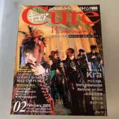 ヴィジュアル系情報誌 Cure Vol.17 2005年2月号
