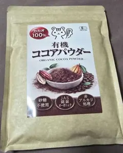 有機ココアパウダー 200g カカオ100% 砂糖不使用