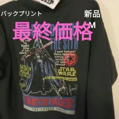 スターウォーズ　ダース・ベイダー トレーナー M