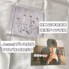 2026年最新】山中柔太朗 サインの人気アイテム - メルカリ