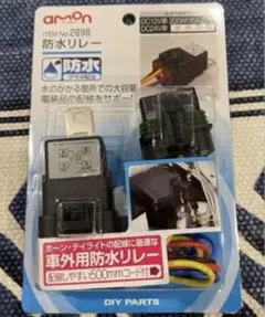新品未開封　エーモン　防水リレー　No.2898のサムネイル