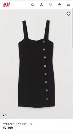 H&Mサロッペワンピース38