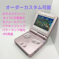 スズにゃん様　専用ゲームボーイアドバンスSP　ピンク　IPS、イヤホン