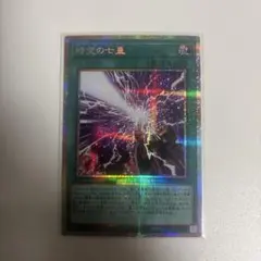 時空の七皇 セブンス・タキオン　プリズマティックシークレット　プリシク