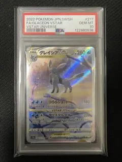 グレイシアsar サンダースsar サンダースV(SA)【SR】{079/069}