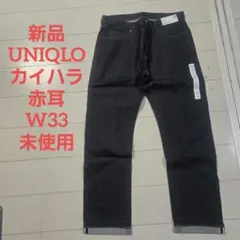 新品 ユニクロ カイハラ 赤耳 w33 濃紺　デニム　未使用のサムネイル