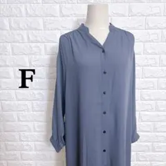 3733. エルーラ シャツワンピース F グレー ゆったり 体型カバー 落ち感