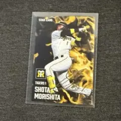 森下翔太 プロ野球チップス2025 阪神タイガース サイン箔入りスターカード