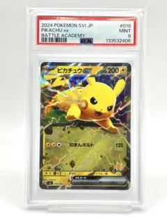 【PSA9】ピカチュウex ホロ ミラー