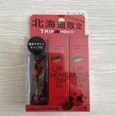 リップモンスター既存色2色プラス地域限定キャップ（福岡）セット